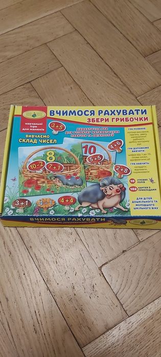 Розвіваюча гра "Вчимося рахувати" , учимся считать