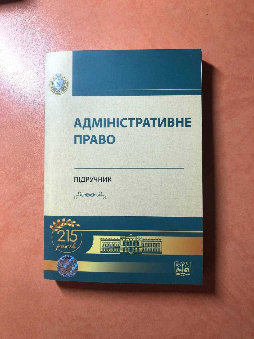 Юридична література