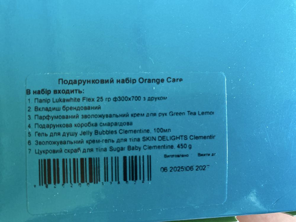 Новий подарунковий набір Orange Care Mr.SCRUBBER