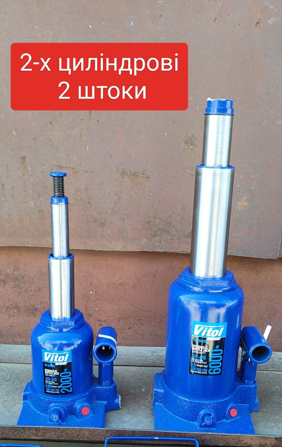 Домкрат Vitol 2т,3т,5т,6т,10т,15т,20т. Для авто фур техніки.