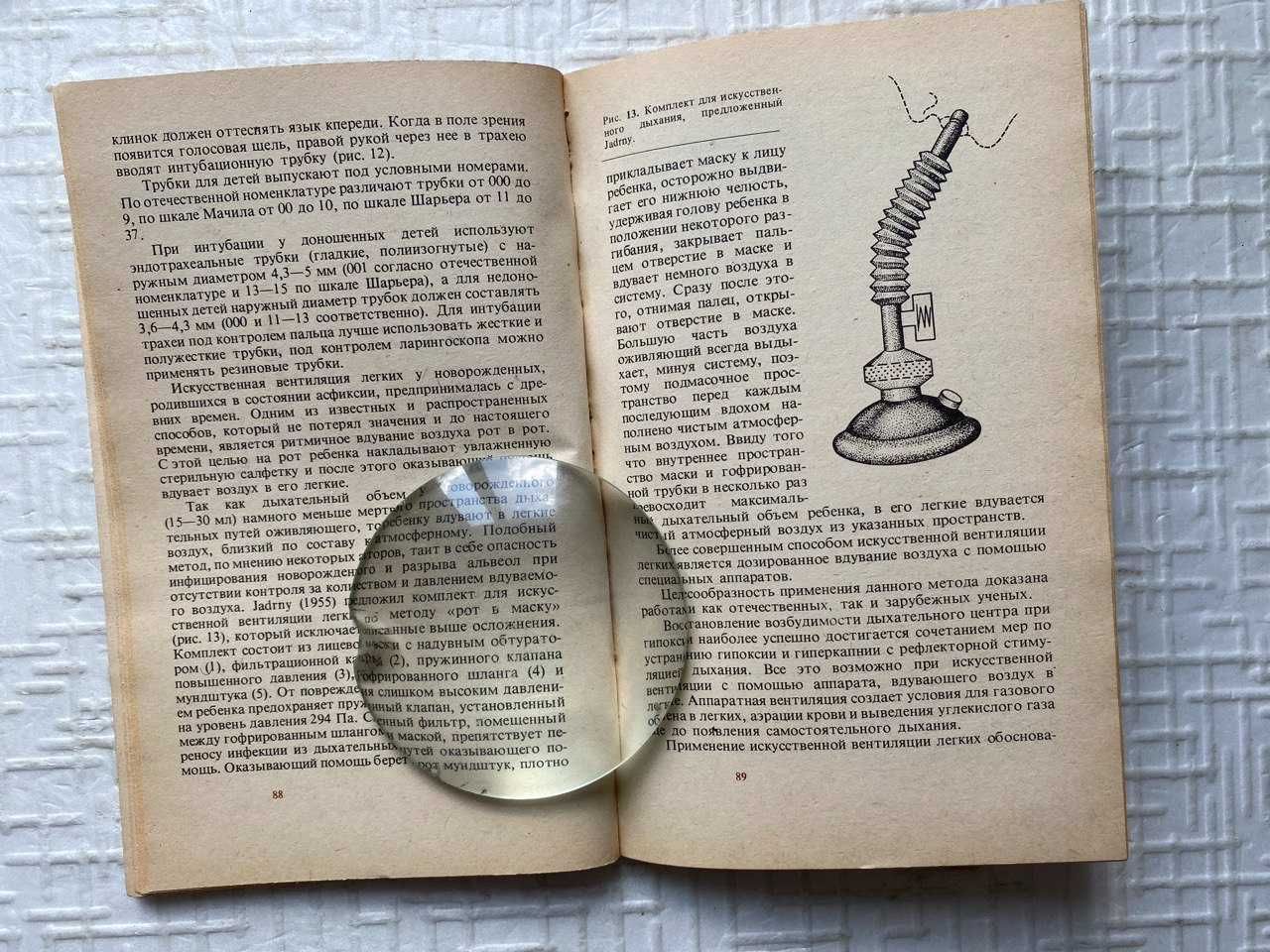 Детство. Савельева Г.М. Реанимация и интенсивная терапия новорожденных