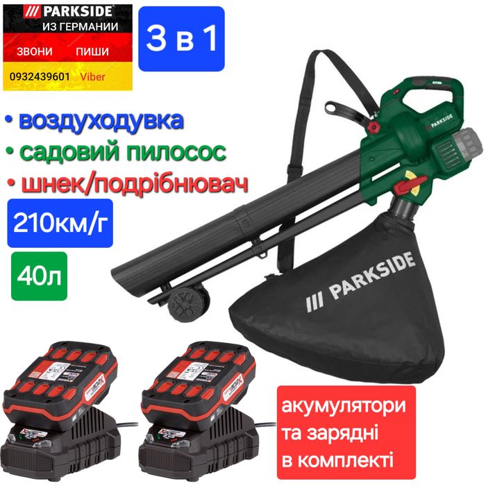 Аккум садовый пылесос воздуходувка 3в1 из ГЕРМАНИИ Parkside PLSBA 40 д