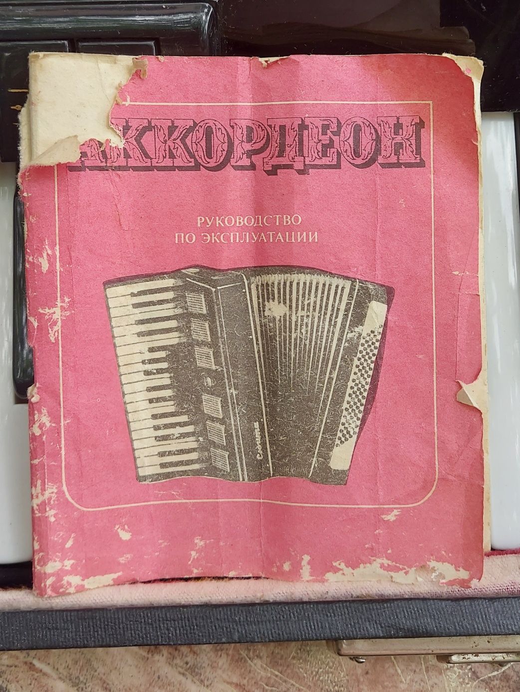 Акордеон "Сюїта" (СРСР, 1981) + футляр. Гарний стан