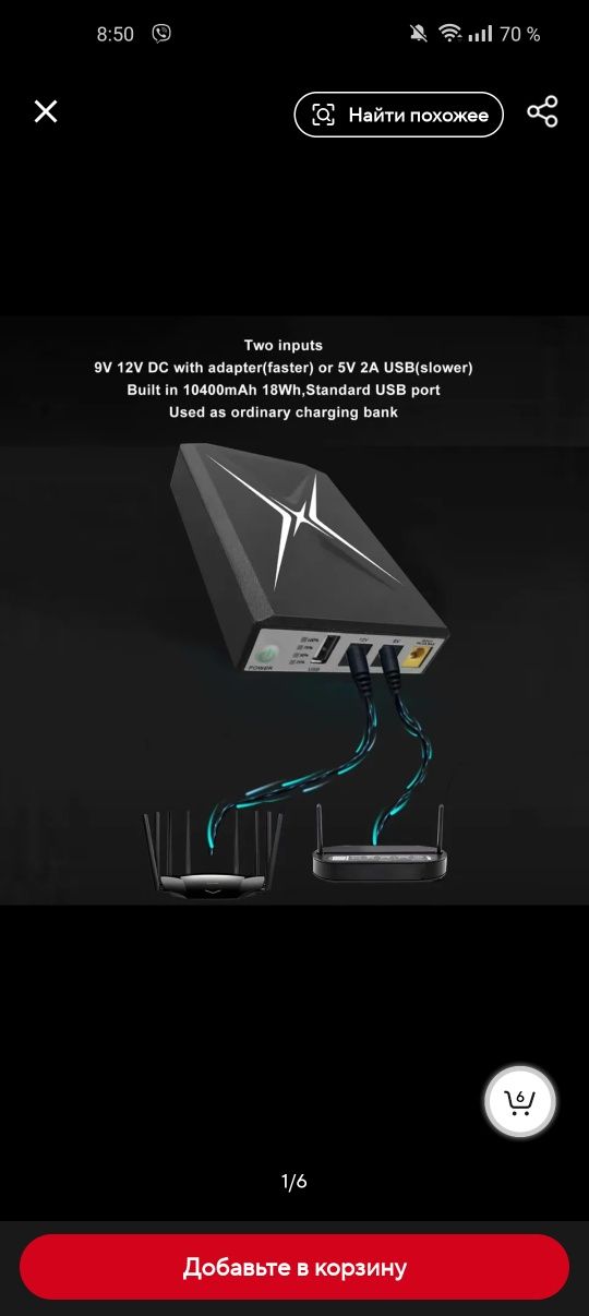 Резервний акумулятор Mini UPS, ABS і ПК 10400 мАг Mini UPS для WiFi