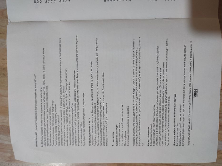 Йогуртниця еlbee