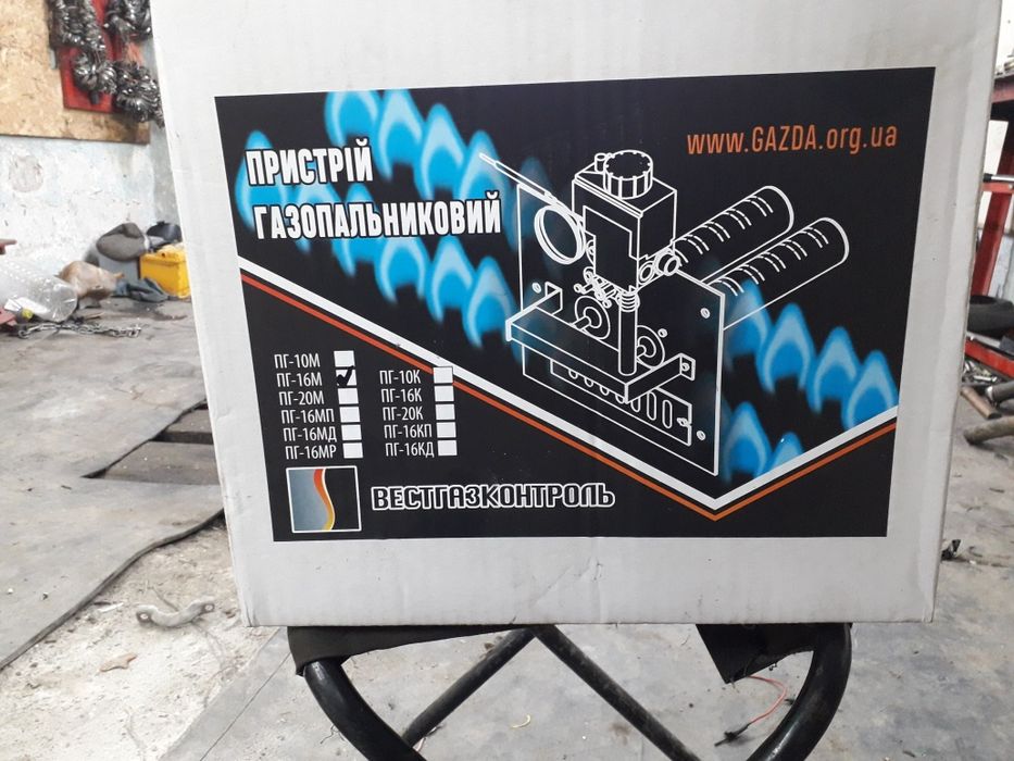 Продам горелку для котла.