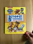 Історії щенячого патруля
