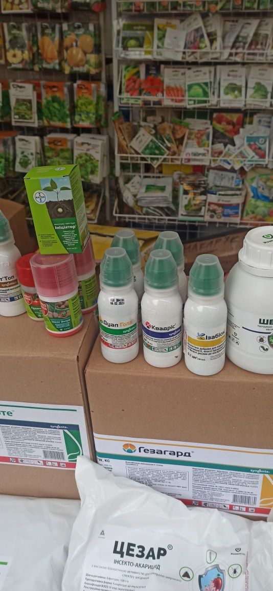Продаж ЗЗР в малій фасовці.
