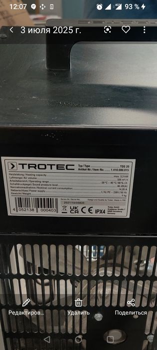 Обогреватель електрический дуйка Trotec обігрівач TDS 20 3.3