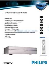 ТВ ресивер Philips FTR9965