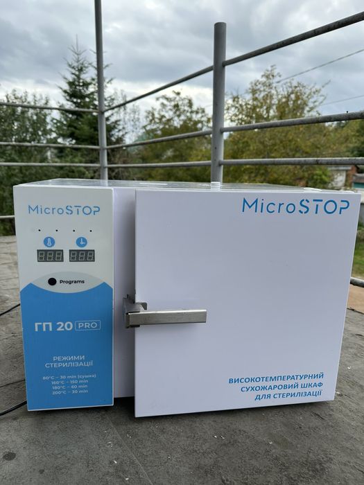 Сухожар Мікростоп ГП 20