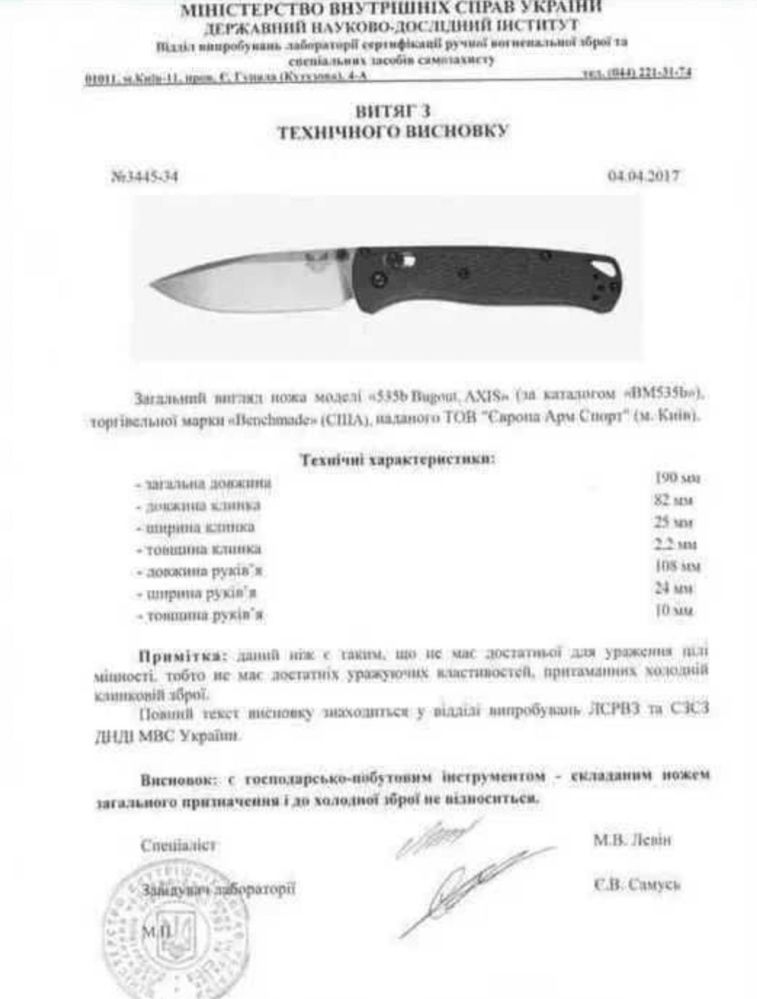 Нож Extrema Ratio BF2R  : ЧОРНИЙ,ОЛИВКА