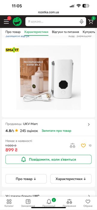 Підігрівач для пляшечок портативний акумуляторний від USB