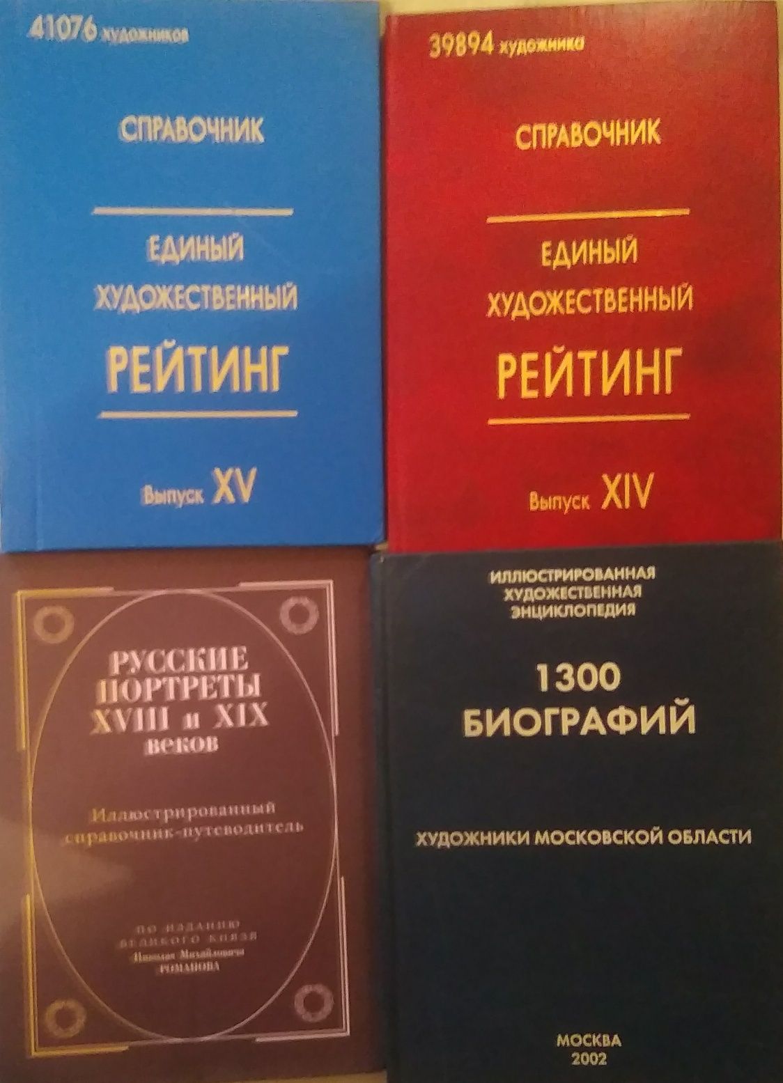 Основы иконописного рисунка ,и другие книги и учебники по искусству.