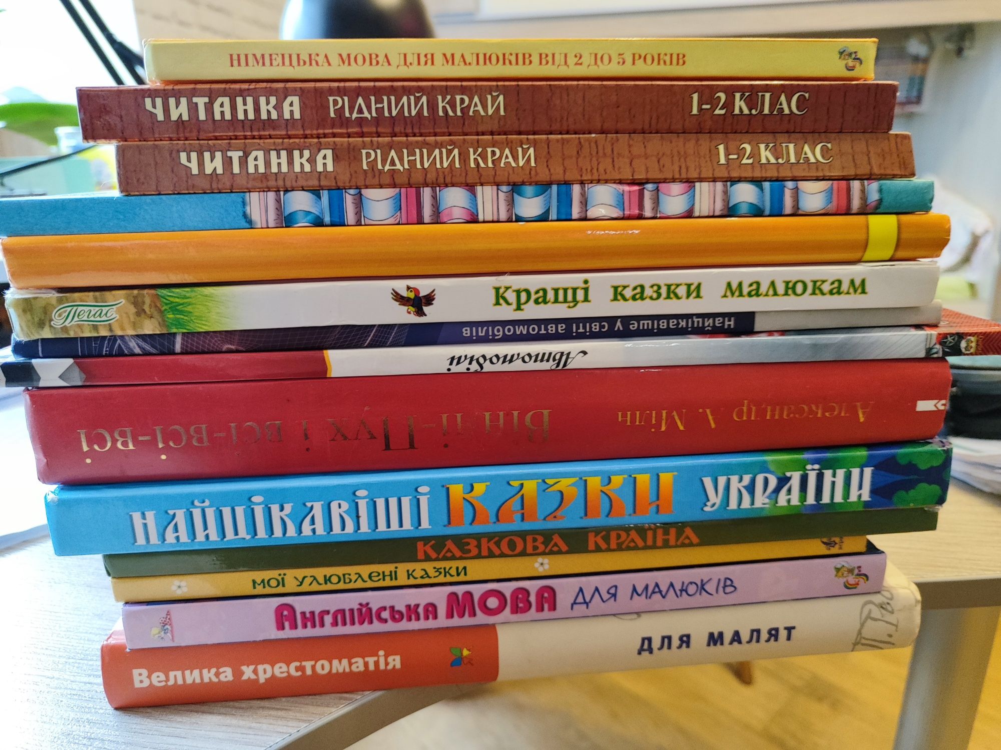 Книжки для дітей