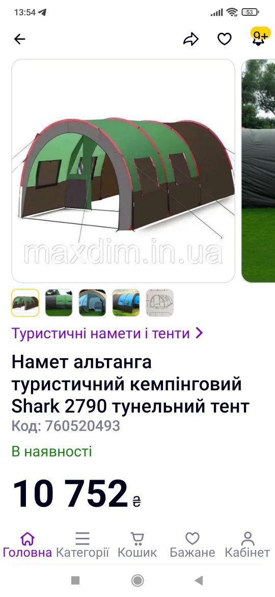 Продам палатку - тунель !