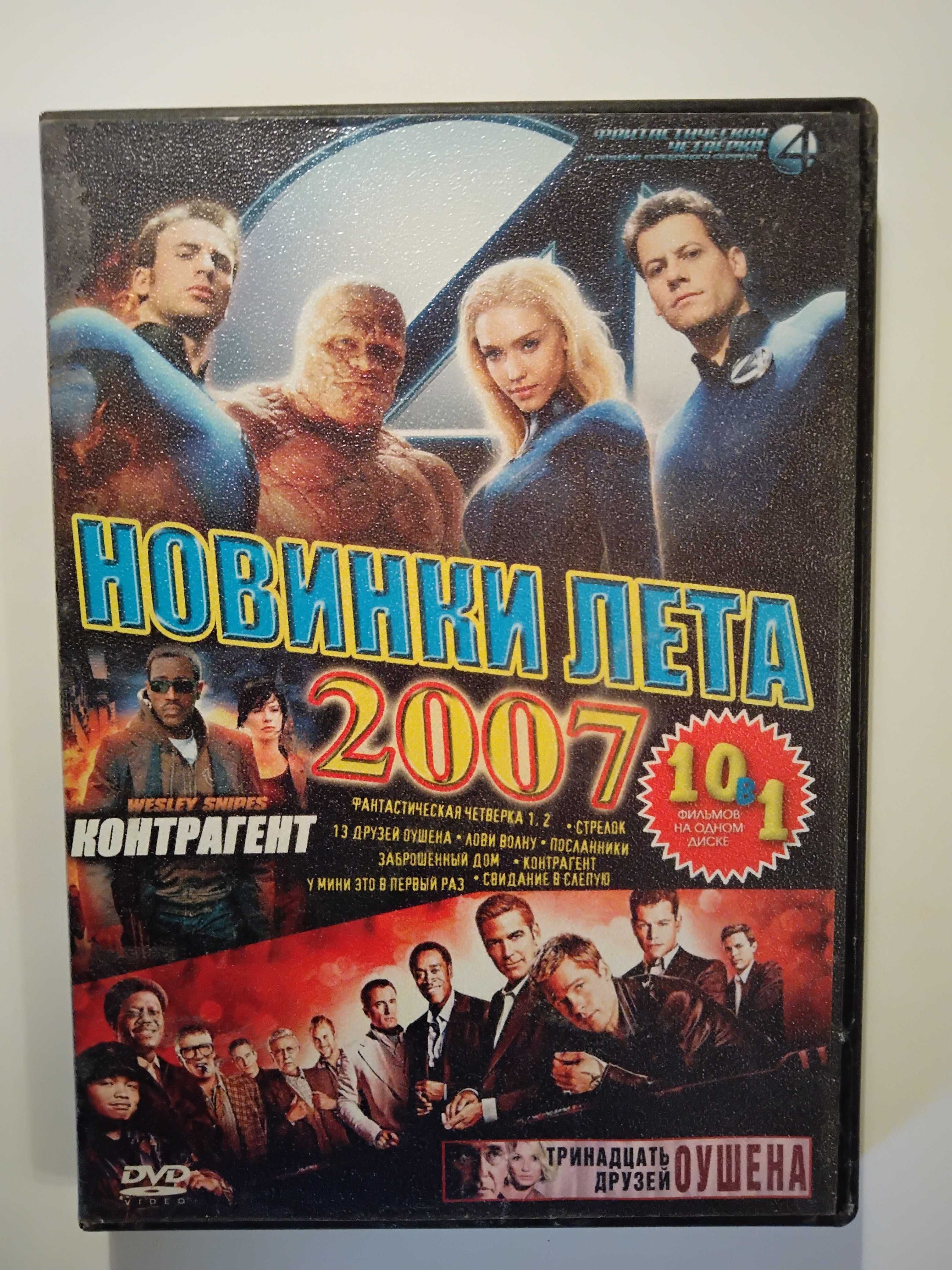 Десять лучших фильмов Джека Николсона , видео-DVD-диск .