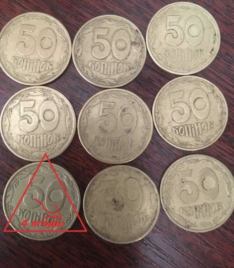 Монеты по 50, 25, 10, 5 и 1 коп. 1992 и 1994 года