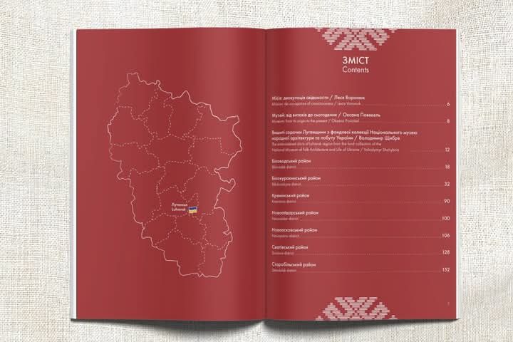 Вишиті сорочки Луганщини