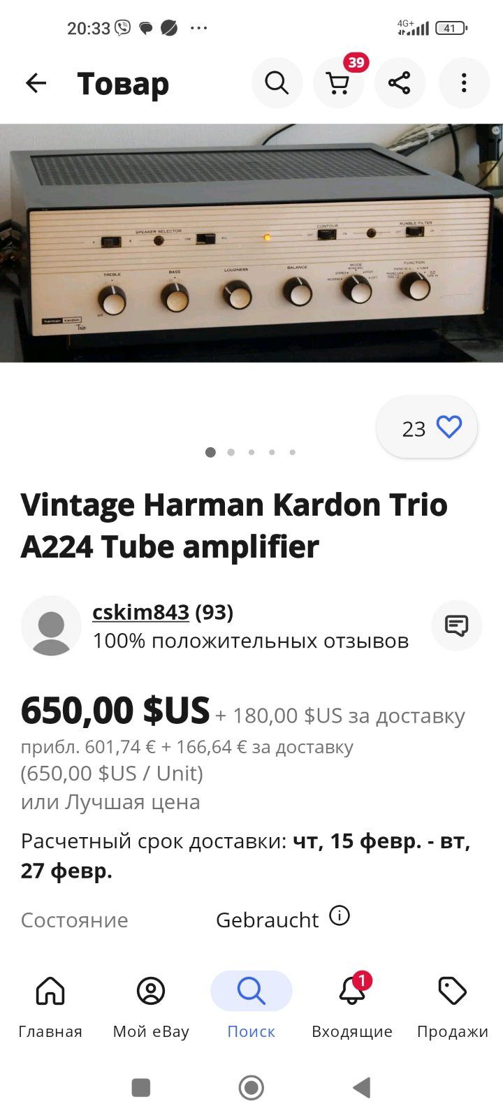 Ламповый стереоусилитель HARMAN KARDON A224