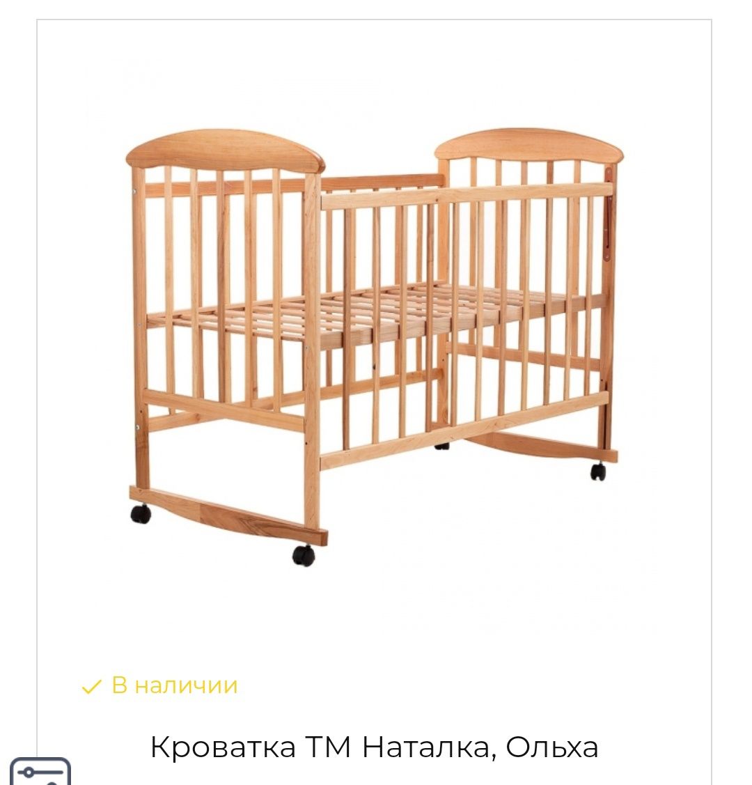 Продам дитяче ліжечко