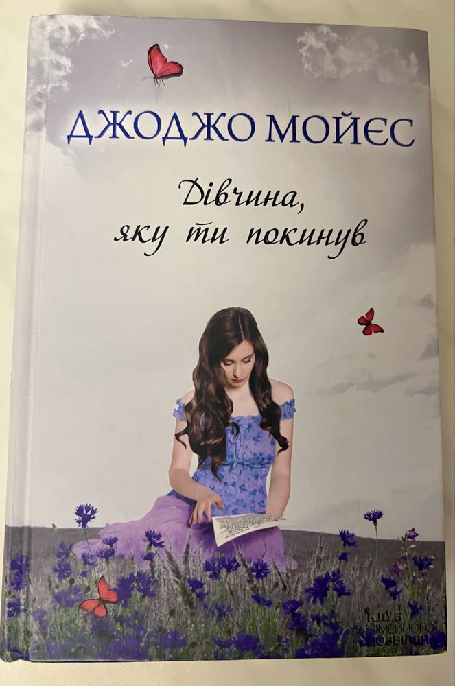 Обмін або продаж