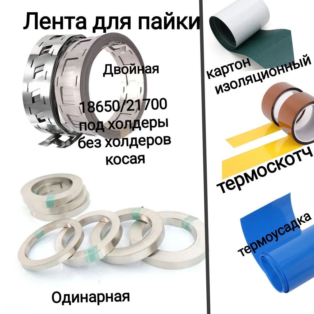 BMS 2S 10A/2S 20A (Li-ion/LifePo4)