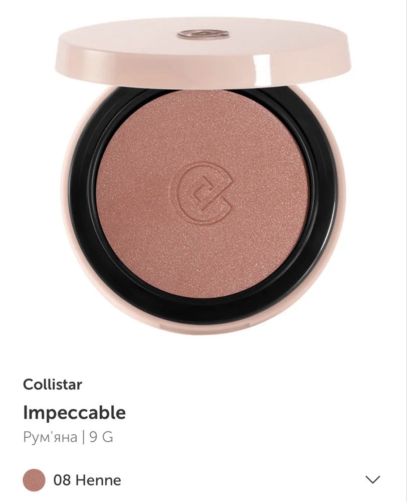 Рум’яна Collistar impeccable тон 08