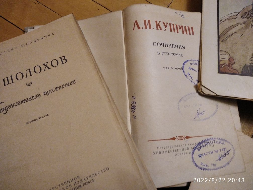 Книги 50-х годов Шевченко, Шекспір, Купрін, Некрасов ін