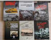 Книги о боевых действиях и фортификации