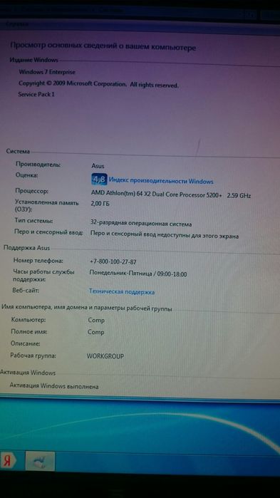 Продам Компьютер с Монитором