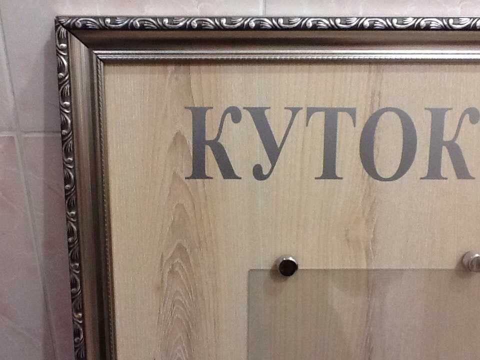 доска объявлений рекламный стенд