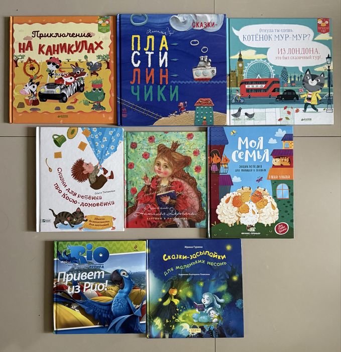 Сучасні книжки для дітей