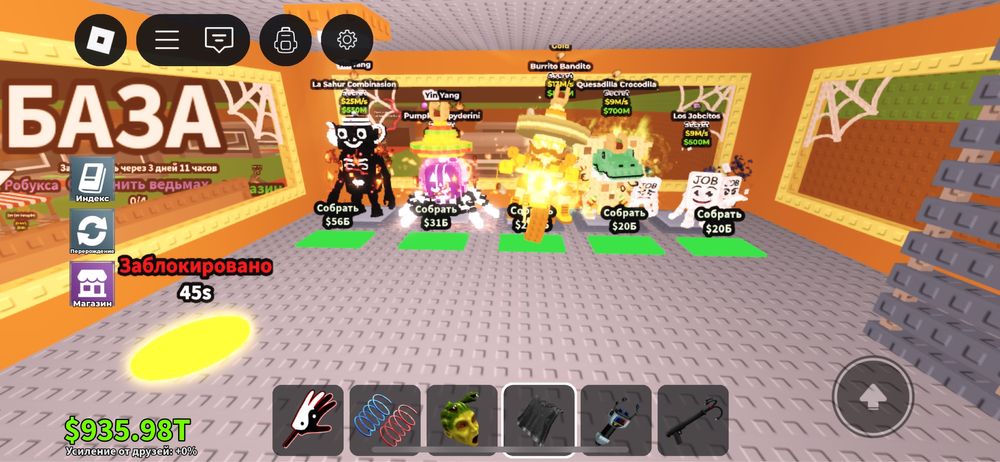 Трейд укради брейнрот