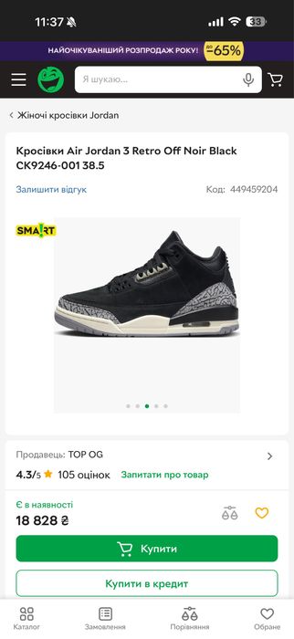 Кросівки Jordan 3 Retro Off Noir орігінал