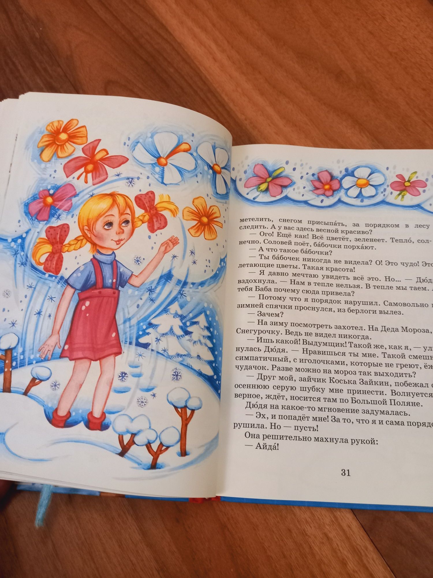 Продам детские книги Волшебник изумрудного города