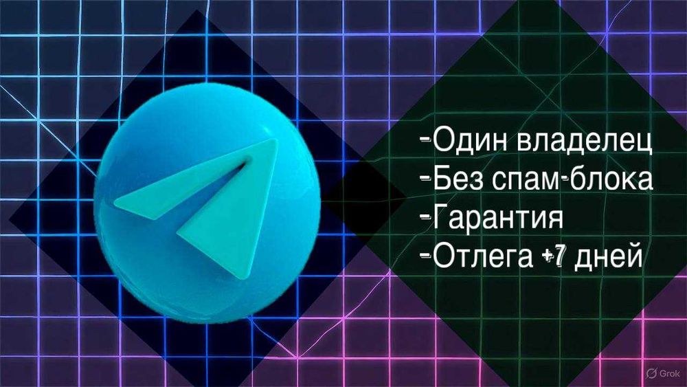 Аккаунты телеграм, Аккаунты Telegram, Telegram аккаунты, Telegram acco