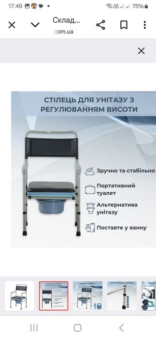 Туалет для инвалидов