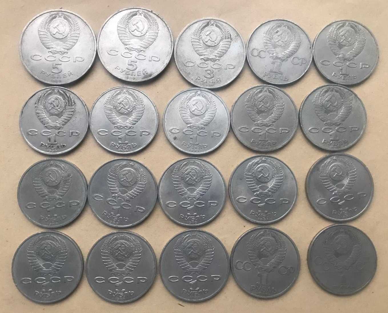 Ювілейні монети СРСР 1,3,5 рублів