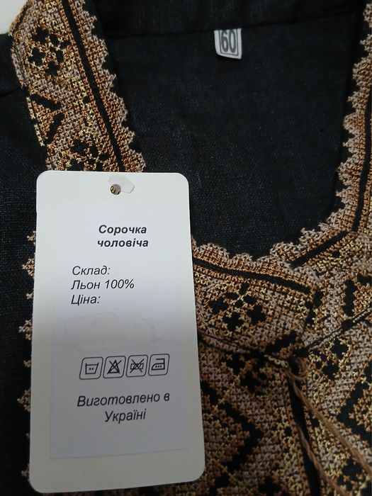 Вишиванка чоловіча чорна 100% льон