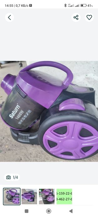 Пылесос SATURN 1400W