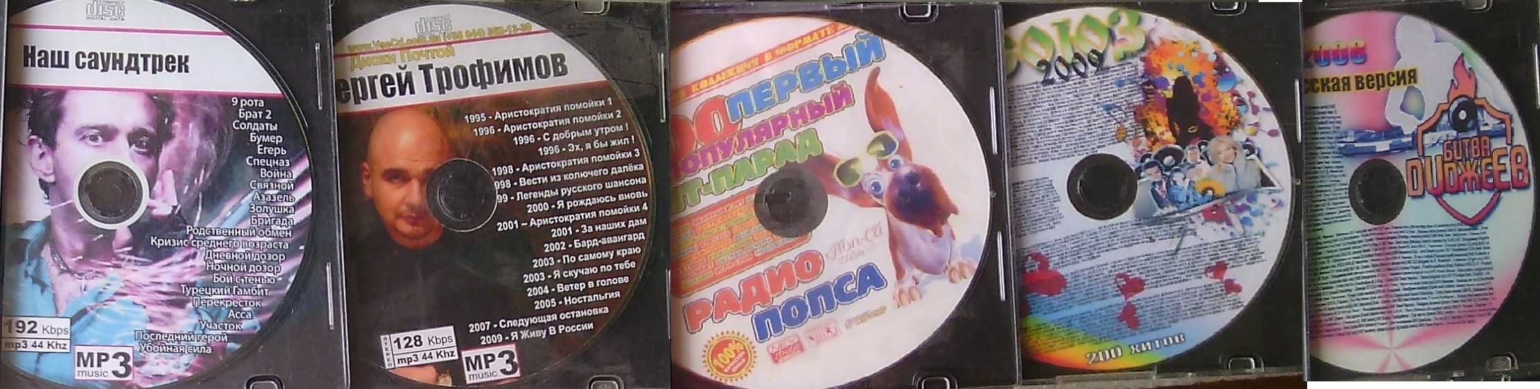 CD диски музыка  рок метал поп сборники в мр3