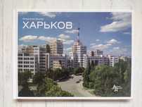 фотоальбом Харьков - Владимир Бысов - альбом для друзей