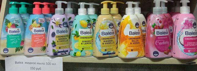 Жидкое мыло Balea