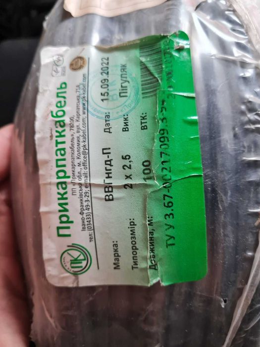ВВнгд-П 2×2,5 кабель (100 м) Прикарпаткабель, новий