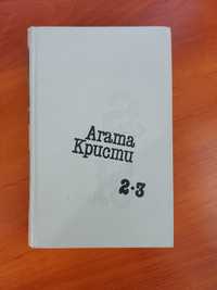 Книги Агата Кристи Борис Акунин Ж. Бенцони