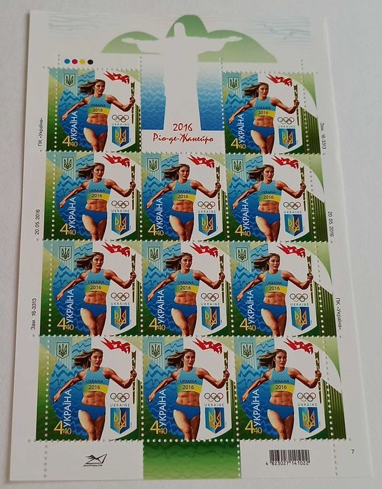 Марки України, марка, блок, аркуш Ріо-Де-Жанейро 2016