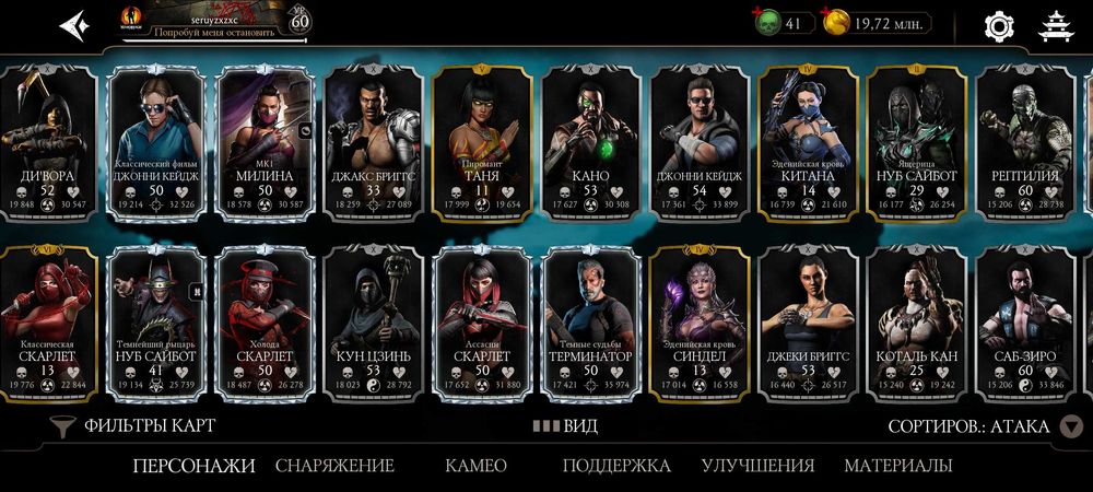 Продам акаунт MK mobile