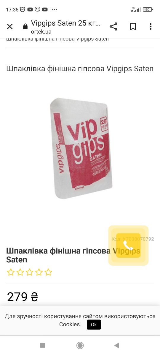 VIPgips saten фінішна  финишная шпатлівка шпаклёвка сатен гипс