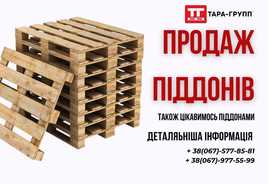 продаем ПОДДОНЫ Б/У (европаллеты)